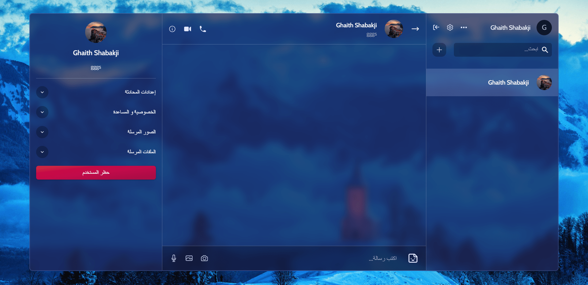 Ghaith Chat App Great Chat App made with a nice, clear and customizable UI.